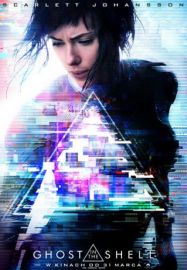 Ghost in the Shell 3D