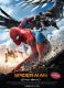 Spider-Man: Homecoming (2D, dubbing)